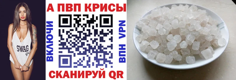 Alfa_PVP Соль  магазин продажи   Бологое 