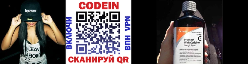 Кодеиновый сироп Lean Purple Drank  Бологое 