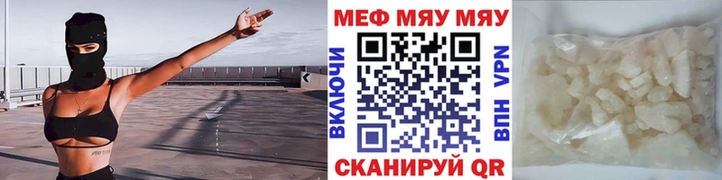 МЕФ mephedrone  цены   Бологое 
