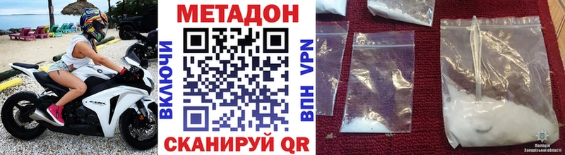 МЕТАДОН мёд  Бологое 